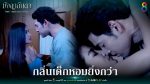 มัจฉาอันดา EP.18 วันที่ 2 ก.พ.65 มัจฉาอันดา ตอนที่ 18