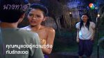 นางทาส EP.18 ย้อนหลัง 17 ก.พ.65 ตอนที่ 18