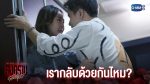 สงครามดอกไม้ EP.2 วันที่ 15 ก.พ.65 ตอนที่ 2