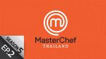 EP.2 MasterChef Thailand Season 5 วันที่ 20 ก.พ.65