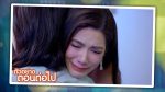 นางสาวส้มหล่น EP.20 วันที่ 11 ก.พ. 65 ตอนที่ 20