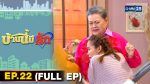 บ้านนี้มีรัก EP.22 | 7 พ.ย. 64