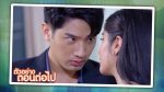 นางสาวส้มหล่น EP.24 วันที่ 17 ก.พ. 65 ตอนที่ 24