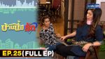 บ้านนี้มีรัก EP.25 | 20 พ.ย.64