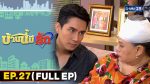 บ้านนี้มีรัก EP.27 | 27 พ.ย.64