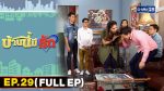 บ้านนี้มีรัก EP.29 | 4 ธ.ค.64 บ้านนี้มีรัก ตอนที่ 29