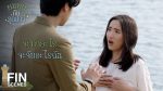 ยมทูตกับภูตสาว EP.3 วันที่ 3 ก.พ.65 ยมทูตกับภูตสาว ตอนที่ 3