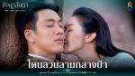 มัจฉาอันดา EP.32 วันที่ 28 ก.พ.65 มัจฉาอันดา ตอนที่ 32