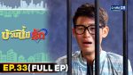 บ้านนี้มีรัก EP.33 | 18 ธ.ค.64 บ้านนี้มีรัก ตอนที่ 33