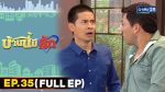 บ้านนี้มีรัก EP.35 | 25 ธ.ค.64 บ้านนี้มีรัก ตอนที่ 35