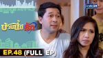 บ้านนี้มีรัก EP.48 | 13 ก.พ.65 บ้านนี้มีรัก ตอนที่ 48