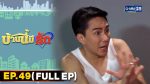 บ้านนี้มีรัก EP.49 | 19 ก.พ.65 บ้านนี้มีรัก ตอนที่ 49