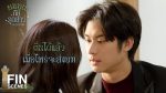 ยมทูตกับภูตสาว EP.5 วันที่ 7 ก.พ.65 ยมทูตกับภูตสาว ตอนที่ 5