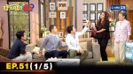 บ้านนี้มีรัก EP.51 | 26 ก.พ.65 บ้านนี้มีรัก ตอนที่ 51