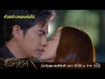 สิเน่หาส่าหรี EP.6 วันที่ 17 ก.พ. 65 สิเน่หาส่าหรี ตอนที่ 6