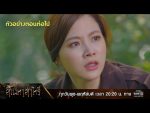 สิเน่หาส่าหรี EP.7 วันที่ 23 ก.พ. 65 สิเน่หาส่าหรี ตอนที่ 7