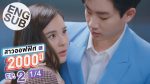 GIRL2K สาวออฟฟิศ 2000 ปี EP.2