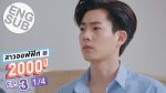 GIRL2K สาวออฟฟิศ 2000 ปี EP.3