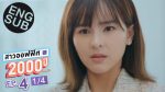 GIRL2K สาวออฟฟิศ 2000 ปี EP.4