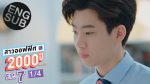 GIRL2K สาวออฟฟิศ 2000 ปี EP.7