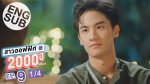 GIRL2K สาวออฟฟิศ 2000 ปี EP.9