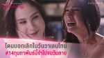 It happens on Valentine’s day EP.1 Club Friday 4 ก.พ.65