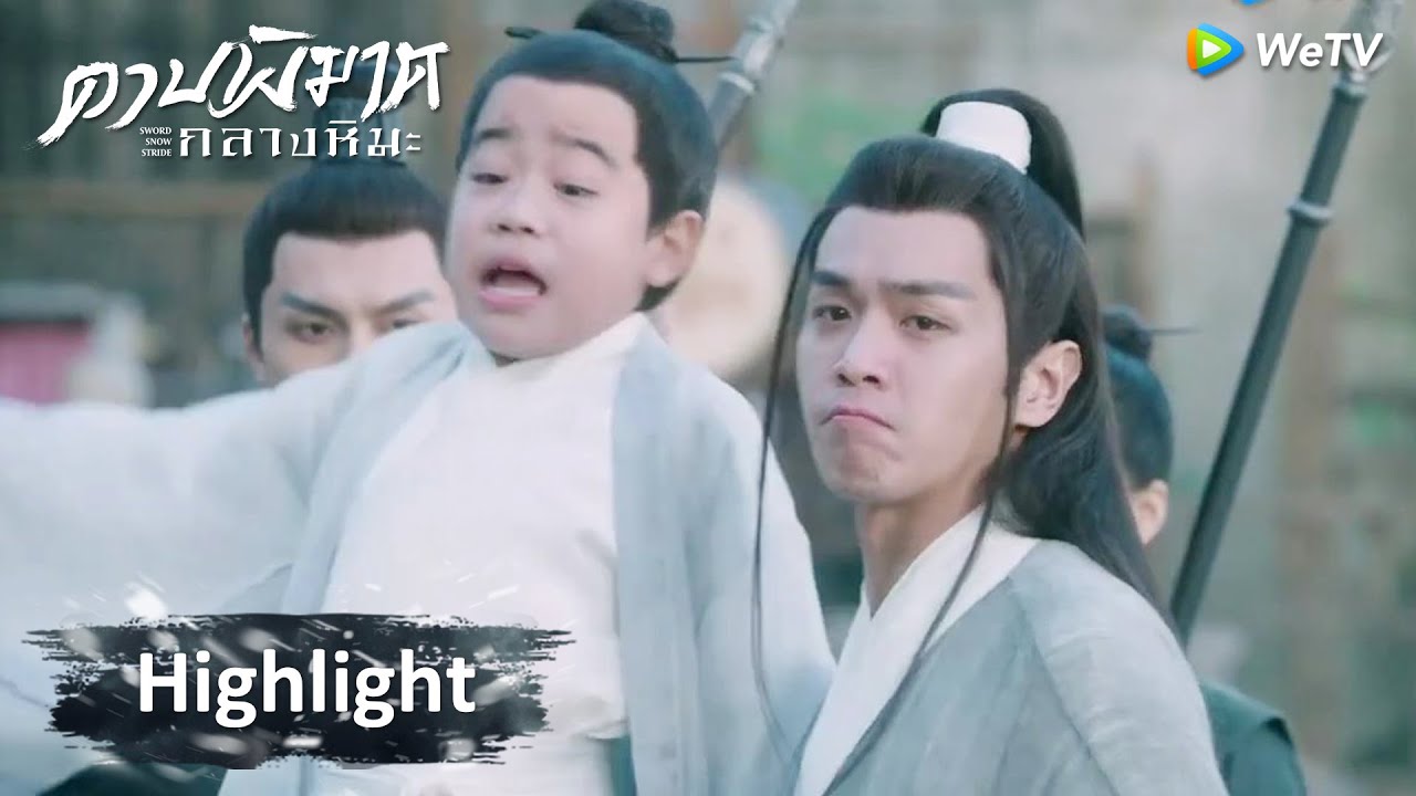 Sword Snow Stride ดาบพิฆาตกลางหิมะ EP.36 พากย์ไทย