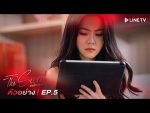 The Secret เกมรักเกมลับ EP.5 วันที่ 14 ม.ค. 64 ตอนที่ 5