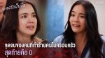 เพลงบินใบงิ้ว ตอนที่ 22 วันที่ 20 มี.ค.65 เพลงบินใบงิ้ว EP.22