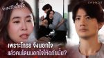 เพลงบินใบงิ้ว ตอนที่ 23 วันที่ 26 มี.ค.65 เพลงบินใบงิ้ว EP.23