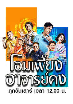 EP.22 สุภาพบุรุษสุดซอย 2023 ตอนที่ 22 วันที่ 10 มิ.ย. 66