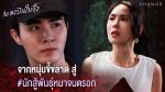 เพลงบินใบงิ้ว ตอนที่ 24 วันที่ 27 มี.ค.65 เพลงบินใบงิ้ว EP.24