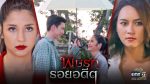 พิษรักรอยอดีต EP.1 วันที่ 21 มี.ค.65 พิษรักรอยอดีต ตอนแรก