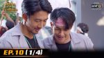 ทายาทพันธุ์ข้าวเหนียว EP.10 วันที่ 3 มี.ค.65 ตอนที่ 10