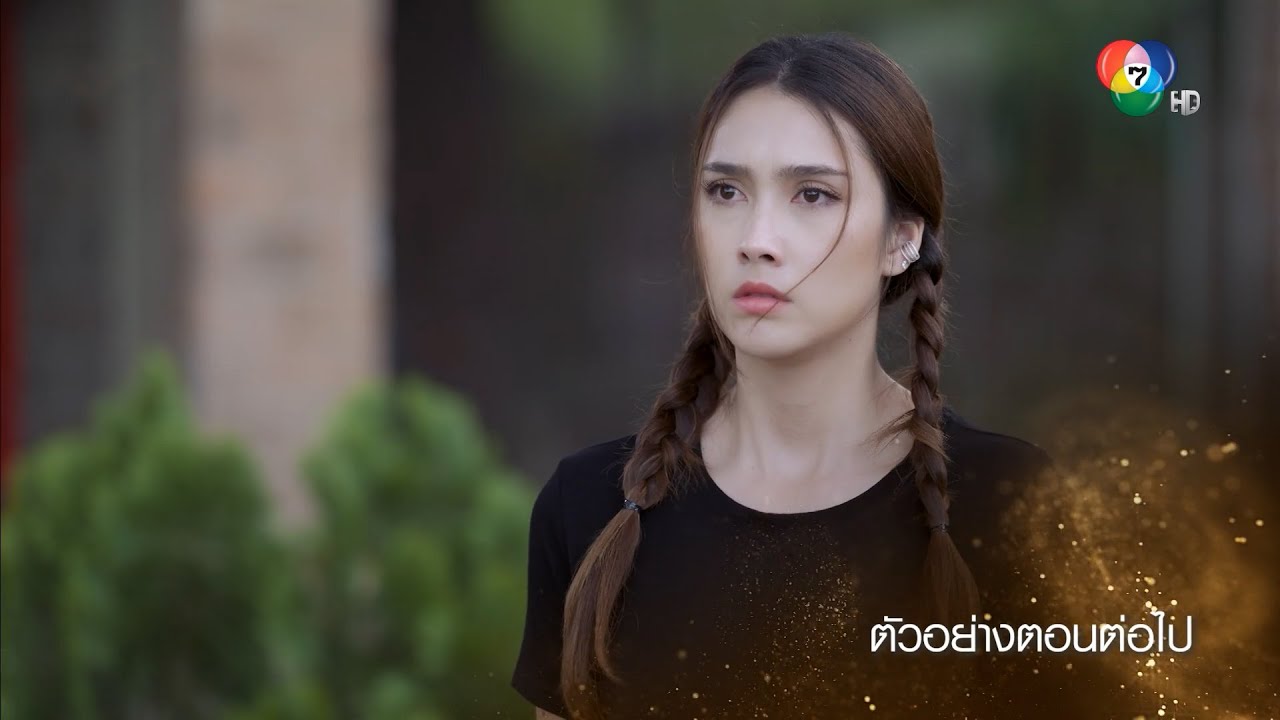 เจ้าสาวจำเลย EP.13 วันที่ 30 มี.ค.65 ตอนที่ 13