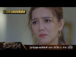 สิเน่หาส่าหรี EP.14 วันที่ 17 มี.ค. 65 สิเน่หาส่าหรี ตอนจบ