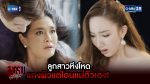 สงครามดอกไม้ EP.14 วันที่ 29 มี.ค.65 ตอนที่ 14