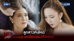 สงครามดอกไม้ EP.14 วันที่ 29 มี.ค.65 ตอนที่ 14