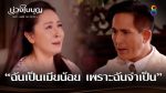 บ่วงใบบุญ EP.2 วันที่ 3 มี.ค. 65 บ่วงใบบุญ ตอนที่ 2