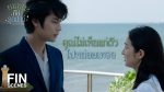 ยมทูตกับภูตสาว EP.24 วันที่ 4 มี.ค.65