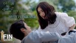 ยมทูตกับภูตสาว EP.27 วันที่ 9 มี.ค.65