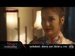 พิษรักรอยอดีต EP.3 วันที่ 28 มี.ค.65 พิษรักรอยอดีต ตอนที่ 3