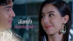 EP.4 ซ่านเสน่หา ตอนที่ 4 วันที่ 29 มี.ค.65