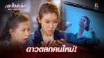 กระสือลำซิ่ง EP.6 ย้อนหลัง 29 มี.ค.65 ตอนที่ 6