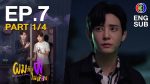 ผมกับผีในห้อง EP.7 วันที่ 2 มี.ค. 65 ตอนที่ 7