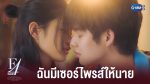 F4 Thailand หัวใจรักสี่ดวง EP.14 วันที่ 26 มี.ค. 65 หัวใจรักสี่ดวง ตอนที่ 14