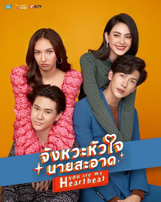 EP.1 Faceless Love รักไม่รู้หน้า ตอนที่ 1 วันที่ 8 พฤศจิกายน 2566