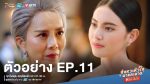 จังหวะหัวใจนายสะอาด EP.11 วันที่ 6 เม.ย.65