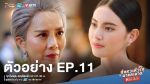 จังหวะหัวใจนายสะอาด EP.11 วันที่ 6 เม.ย.65