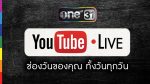 รักเดียว EP.12 วันที่ 10 เม.ย.65 รักเดียว ตอนที่ 12